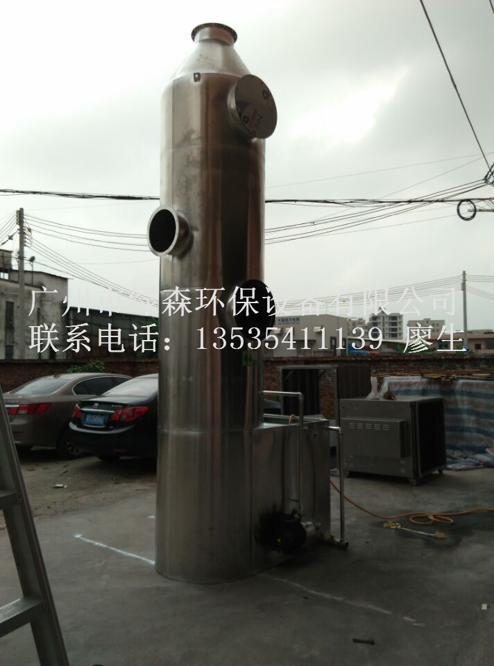 水喷淋装置