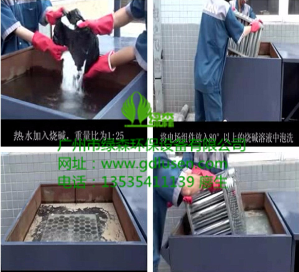 净化器电场清洗过程