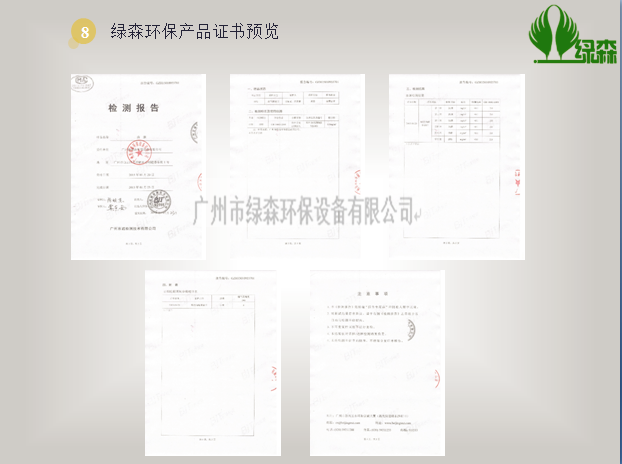 油烟净化器检测报告