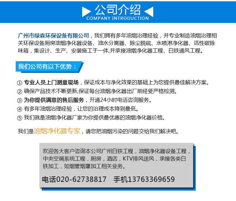 广州市j9九游会真人游戏第一品牌环保公司介绍