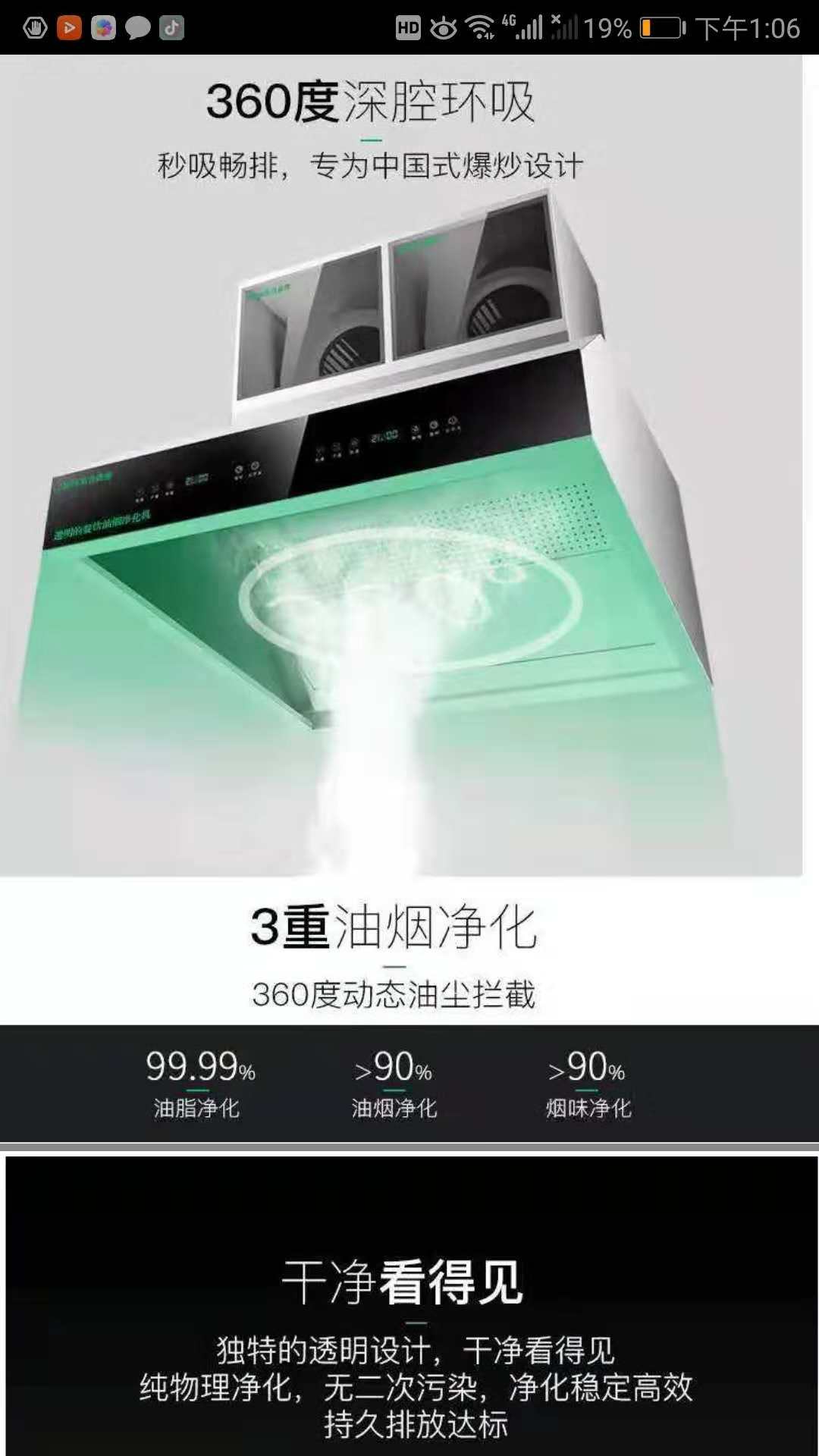 油烟净化一体式烟罩
