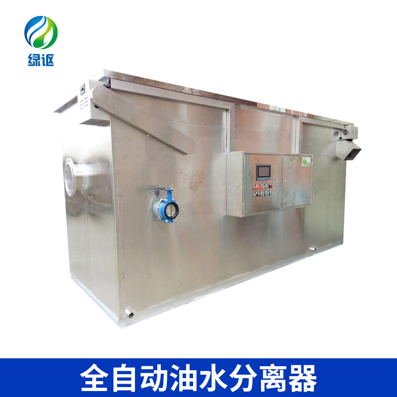油水分离器