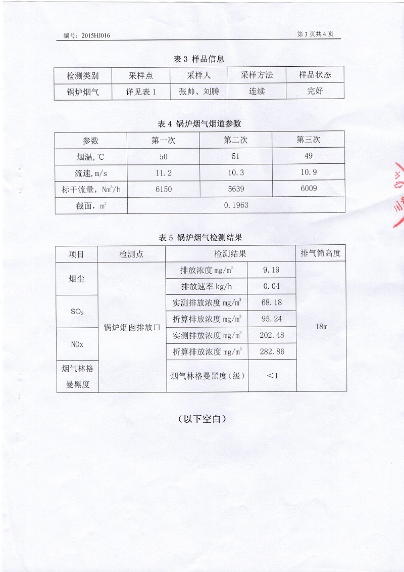 油水分离器