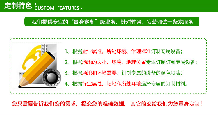 广州j9九游会真人游戏第一品牌环保.png