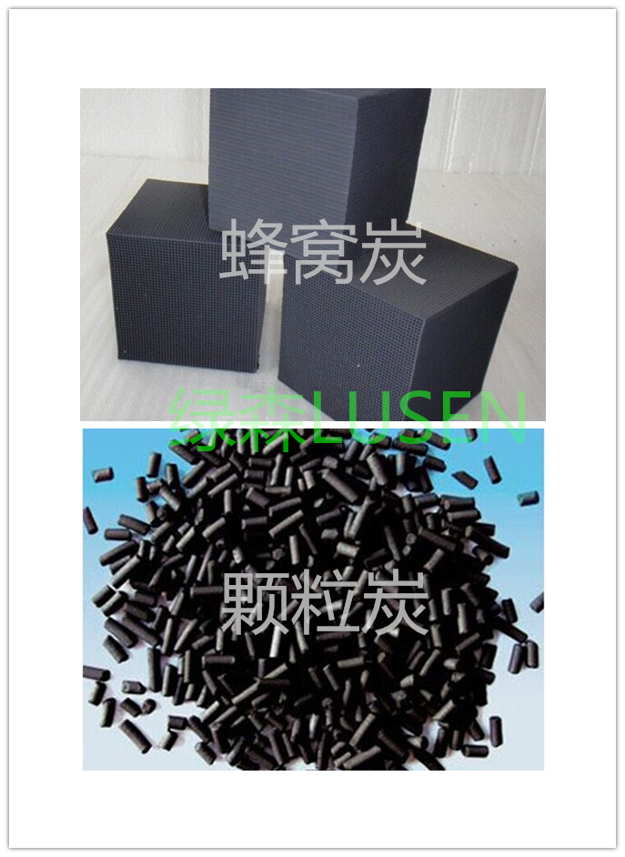蜂窝碳