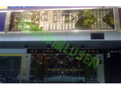 海珠区有料道厨房油烟治理