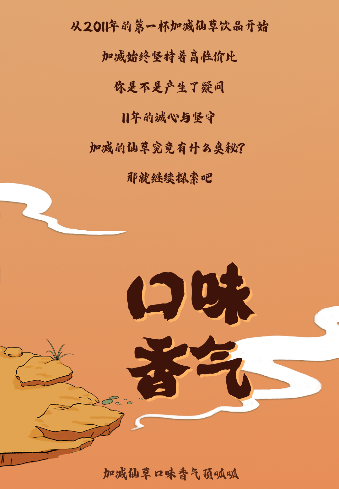 仙草推文2_02.png