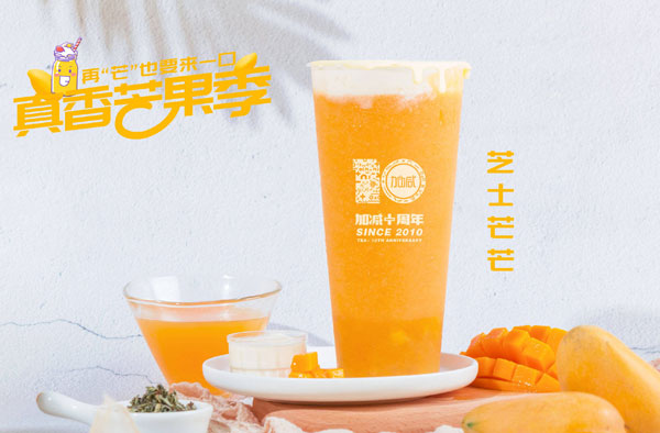 j9九游会真人游戏第一品牌茶饮怎么加盟？j9九游会真人游戏第一品牌茶饮加盟流程介绍！