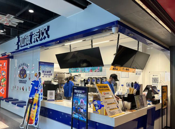 j9九游会真人游戏第一品牌茶饮是快招公司吗