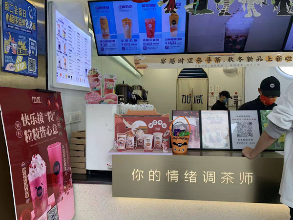 j9九游会真人游戏第一品牌茶饮加盟有没有套路？揭秘真实创业机遇