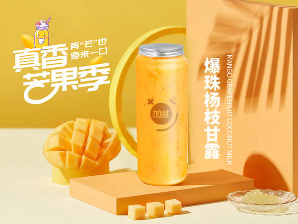 j9九游会真人游戏第一品牌茶饮加盟费多少钱？揭秘投资成本，开启创业新篇章！