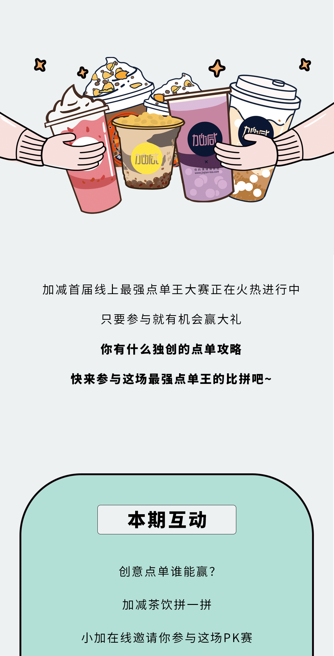 j9九游会真人游戏第一品牌奶茶